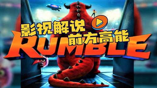 怪兽训练营,打造超级英雄的奇幻之旅