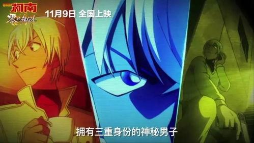 名侦探柯南 零的日常,零的日常，揭开神秘事件的序幕