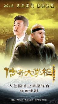 传奇大掌柜,揭秘古代商业巨擘的传奇人生